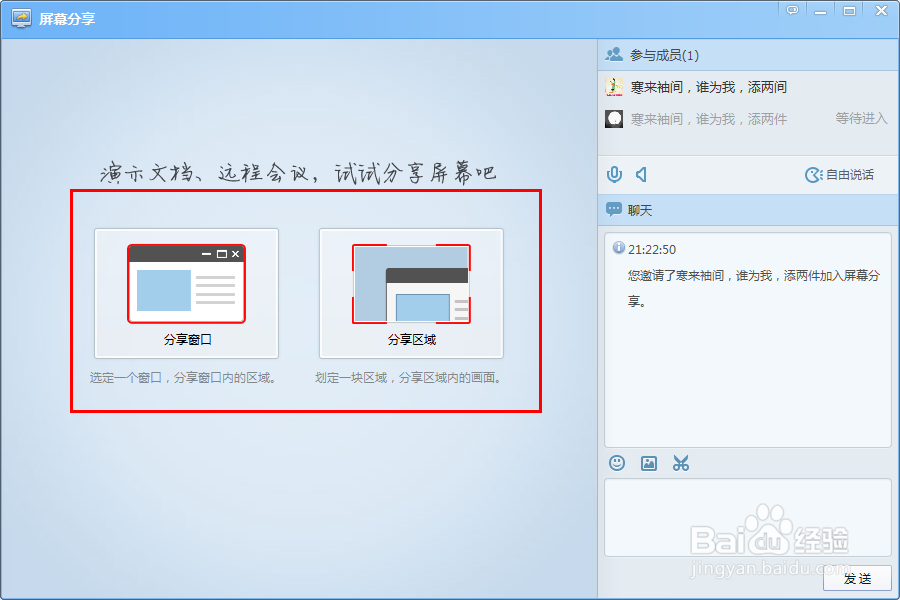 如何使用qq的屏幕分享功能