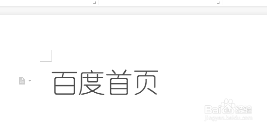 wps怎么添加虚线下划线