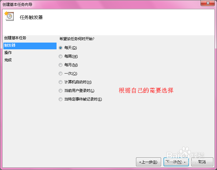 自动关机命令怎么设置XP WIN7