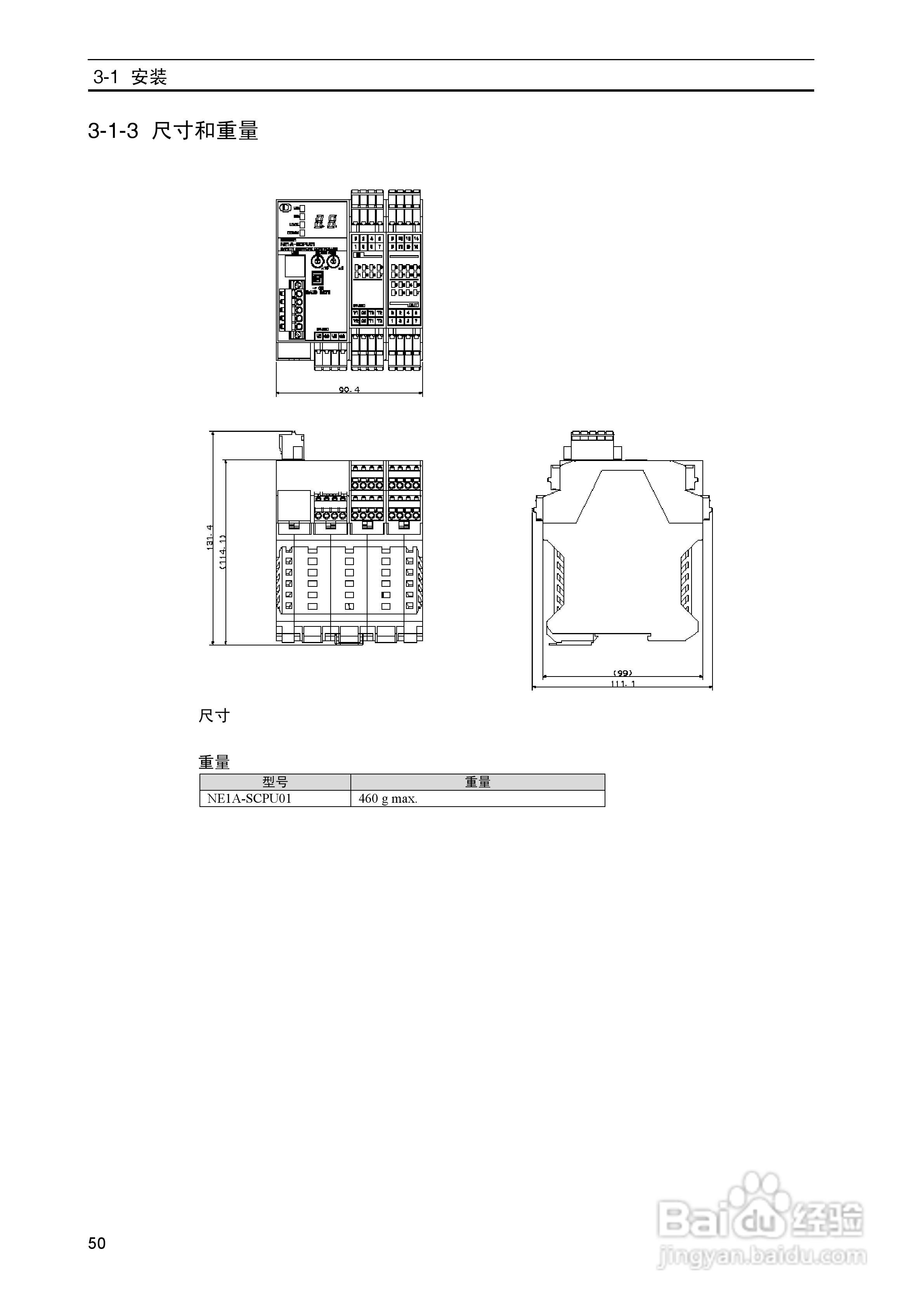 DeviceNet Z906安全网络控制器操作手册（中文）:[6]
