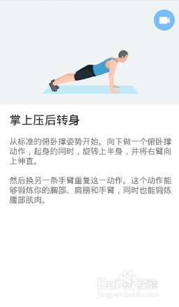 全身7x4挑战（运动：19）（第二周：第11天）