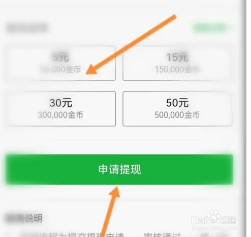 懂车帝APP怎么申请提现