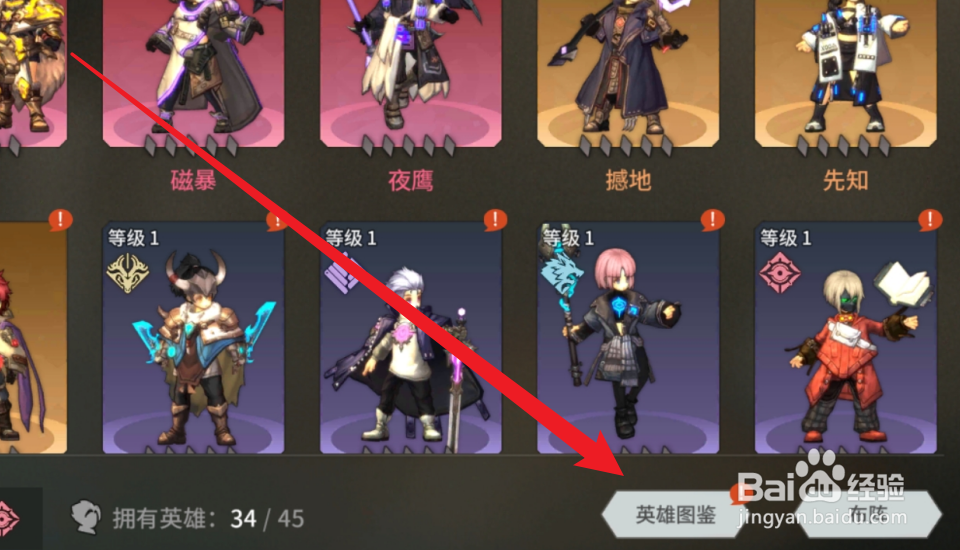 吟游战记怎么合成英雄