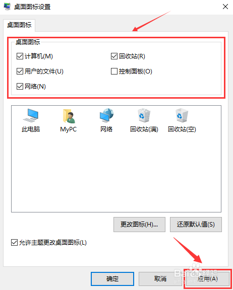 Win10电脑把“我的电脑”等图标拖到桌面的方法