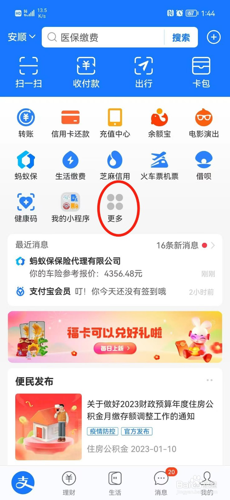 离职后公积金封存了怎么全额提取