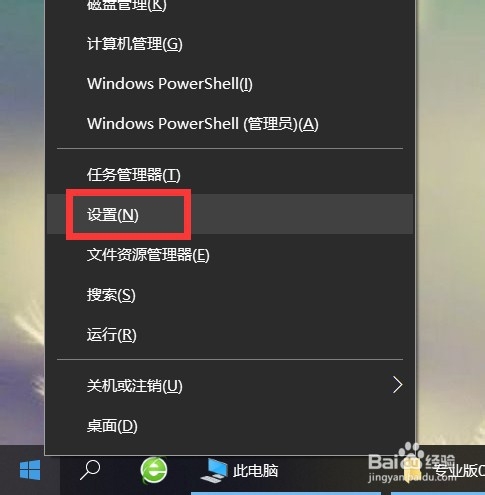 怎样永久激活win10专业版