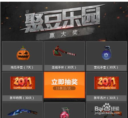 dnf道具城怎么买礼包