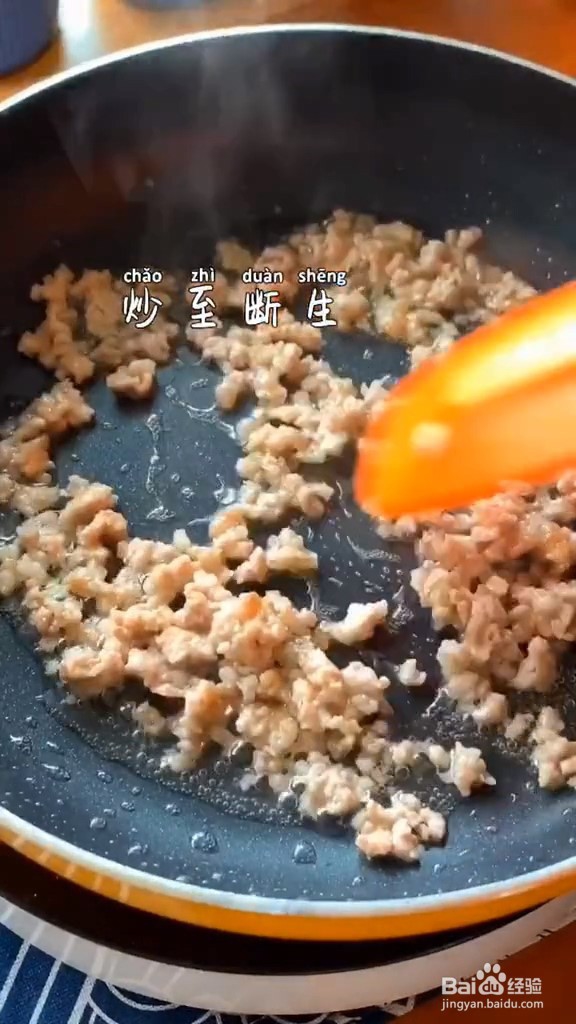 麻辣豆腐的步骤