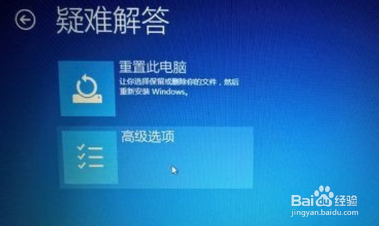windows10如何禁用驱动签名验证