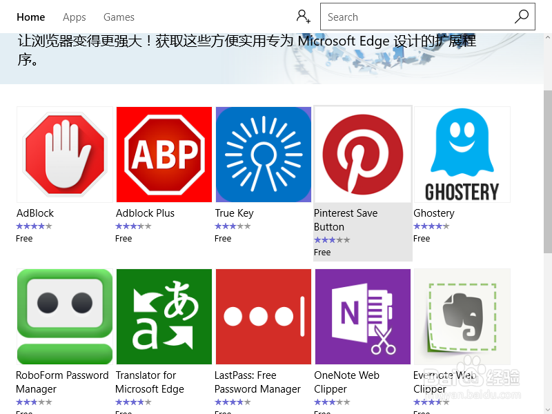 Win10系统如何正确安装Edge浏览器插件