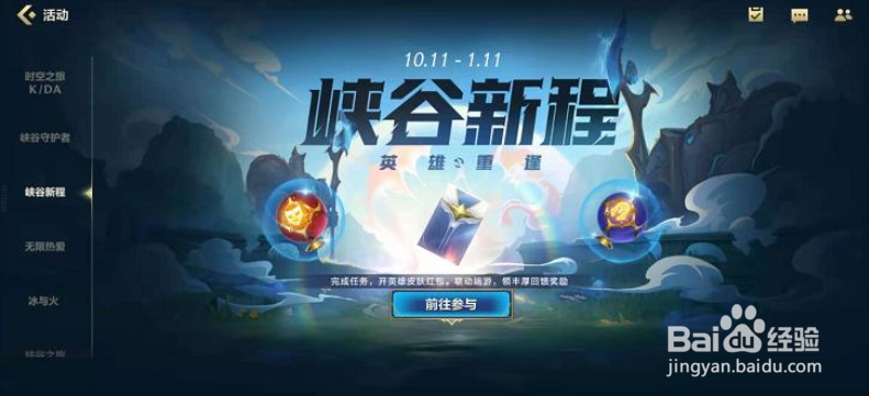 《英雄联盟手游》超级红包怎么领取