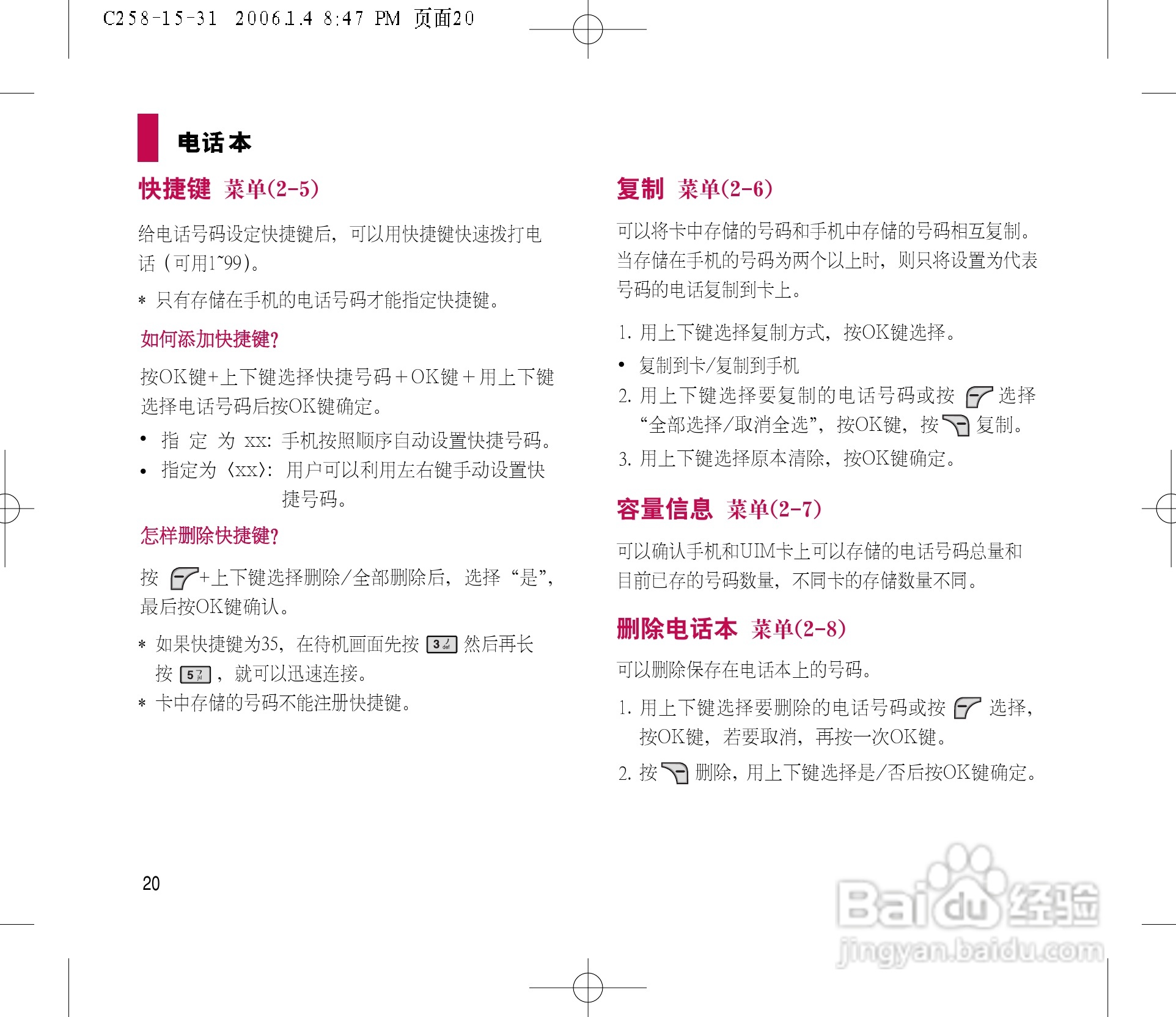 LG LG-258手机使用说明书:[3]