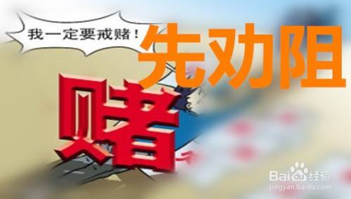 丈夫赌博妻子的智慧做法有哪些？