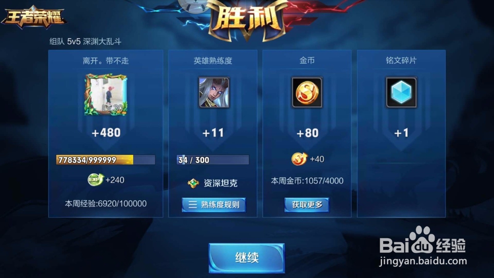 王者荣耀金币获取途径有哪些金币用途有哪些