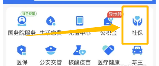 如何查询自己的社保卡余额