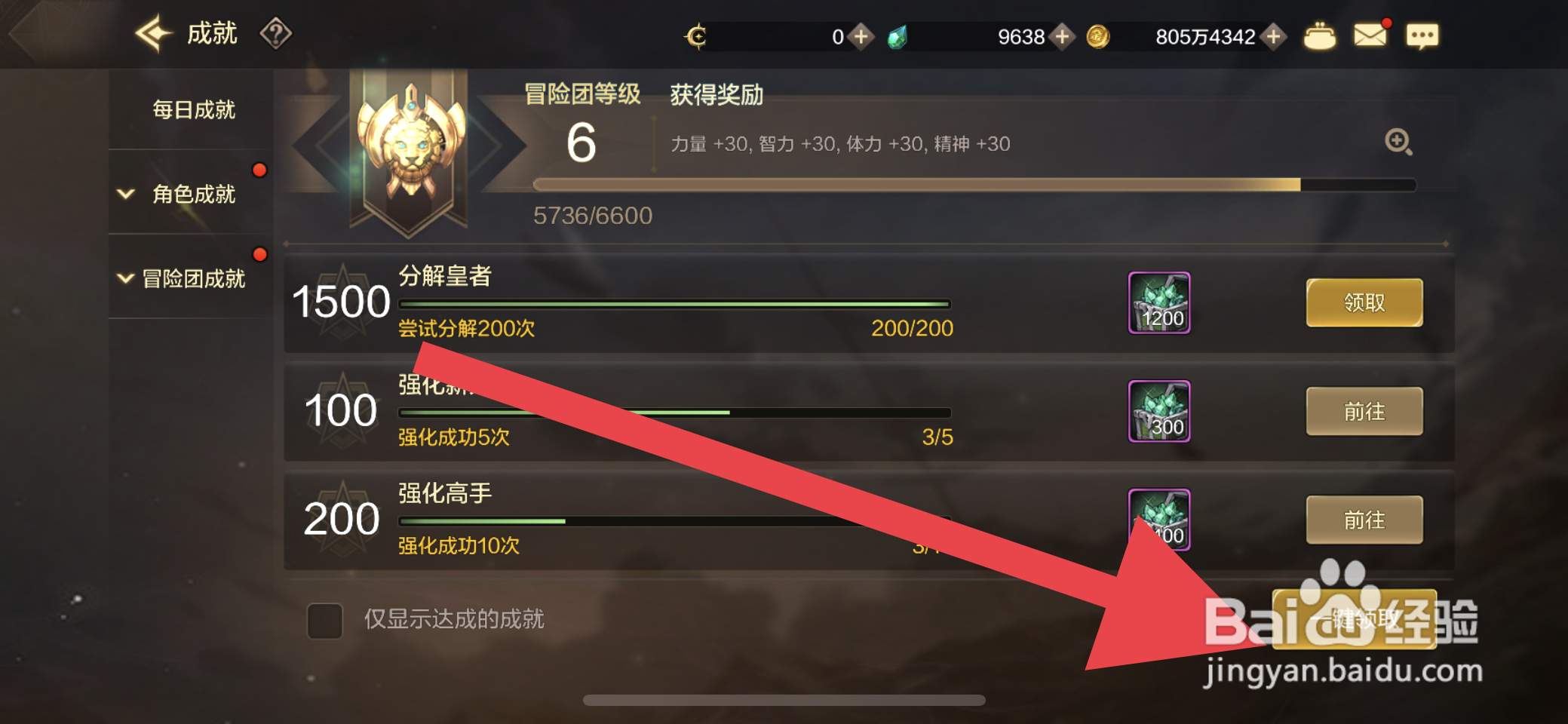 DNF手游在哪里可以领取泰拉