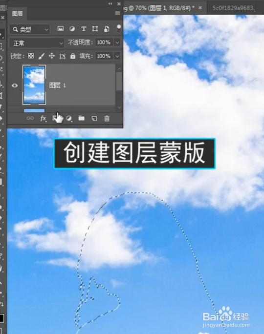 如何用ps换天空