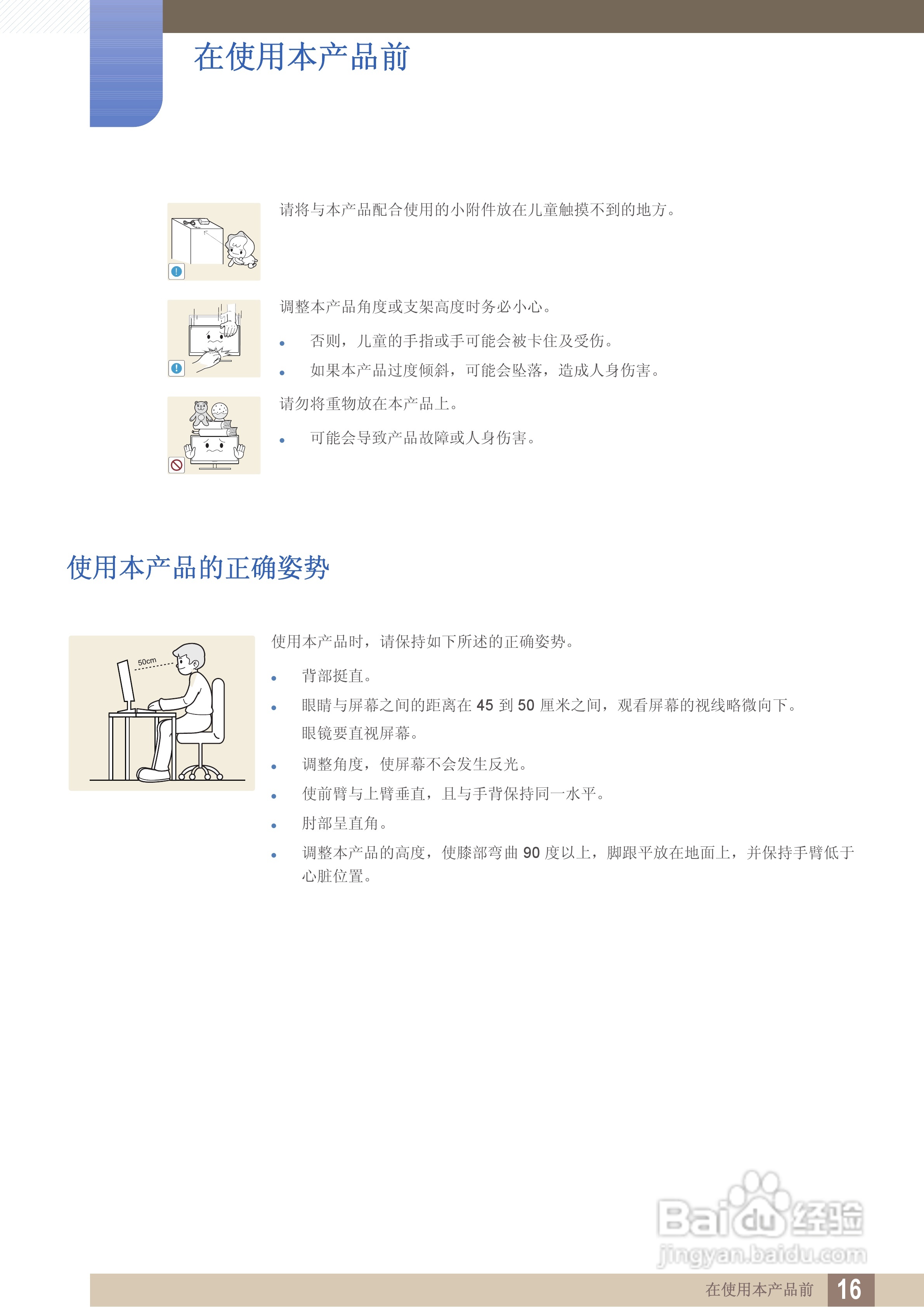 三星S27B350F液晶显示器使用说明书:[2]