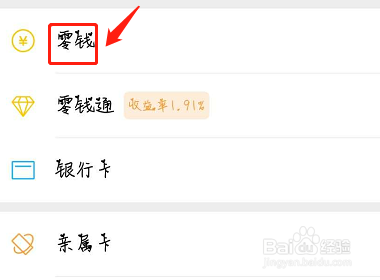 零钱怎么存到银行卡里？