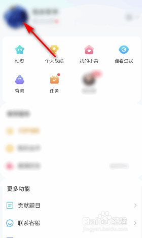 会玩怎么修改昵称