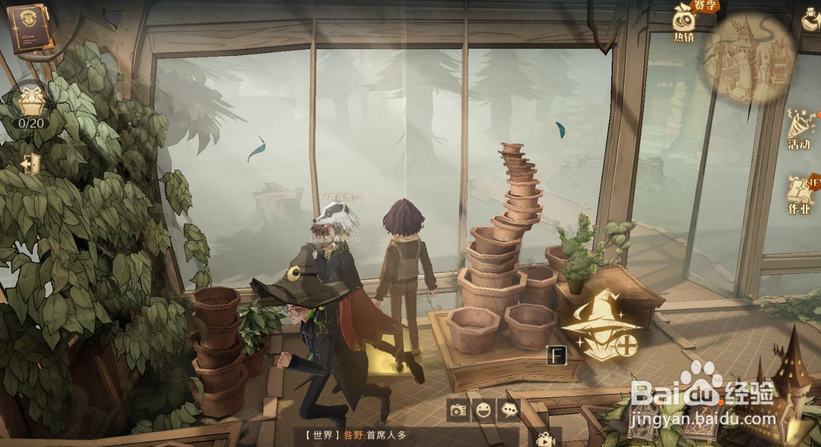 哈利波特魔法觉醒罗恩韦斯莱曾经拼图位置攻略