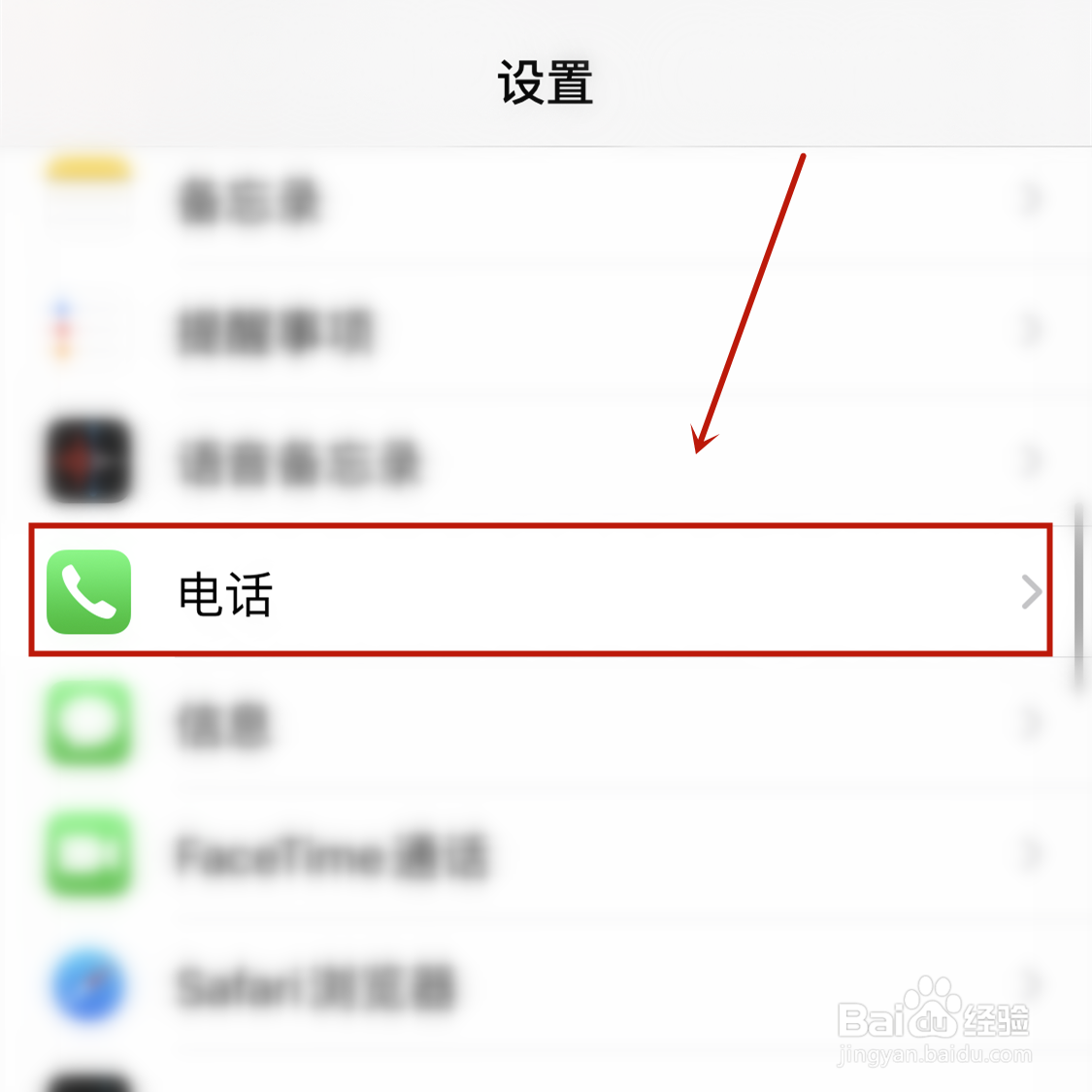 如何把未知来电设置为静音