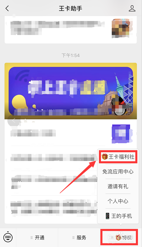 腾讯王卡X QQ同步助手现金大放送活动攻略