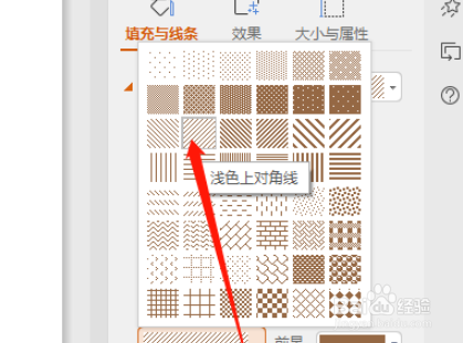 wps文本框填充添加浅色上对角线