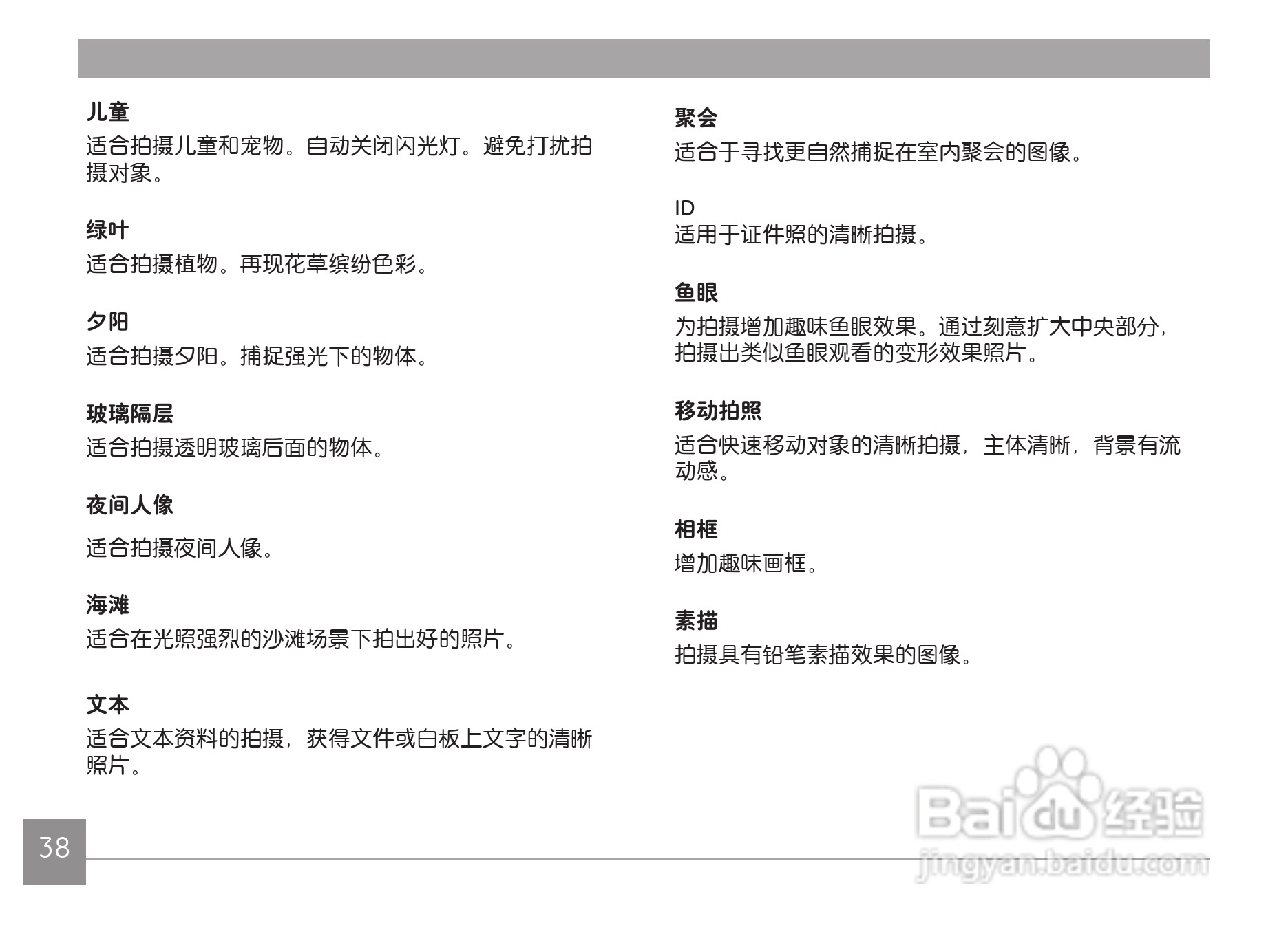 GE通用X500数码相机说明书:[5]