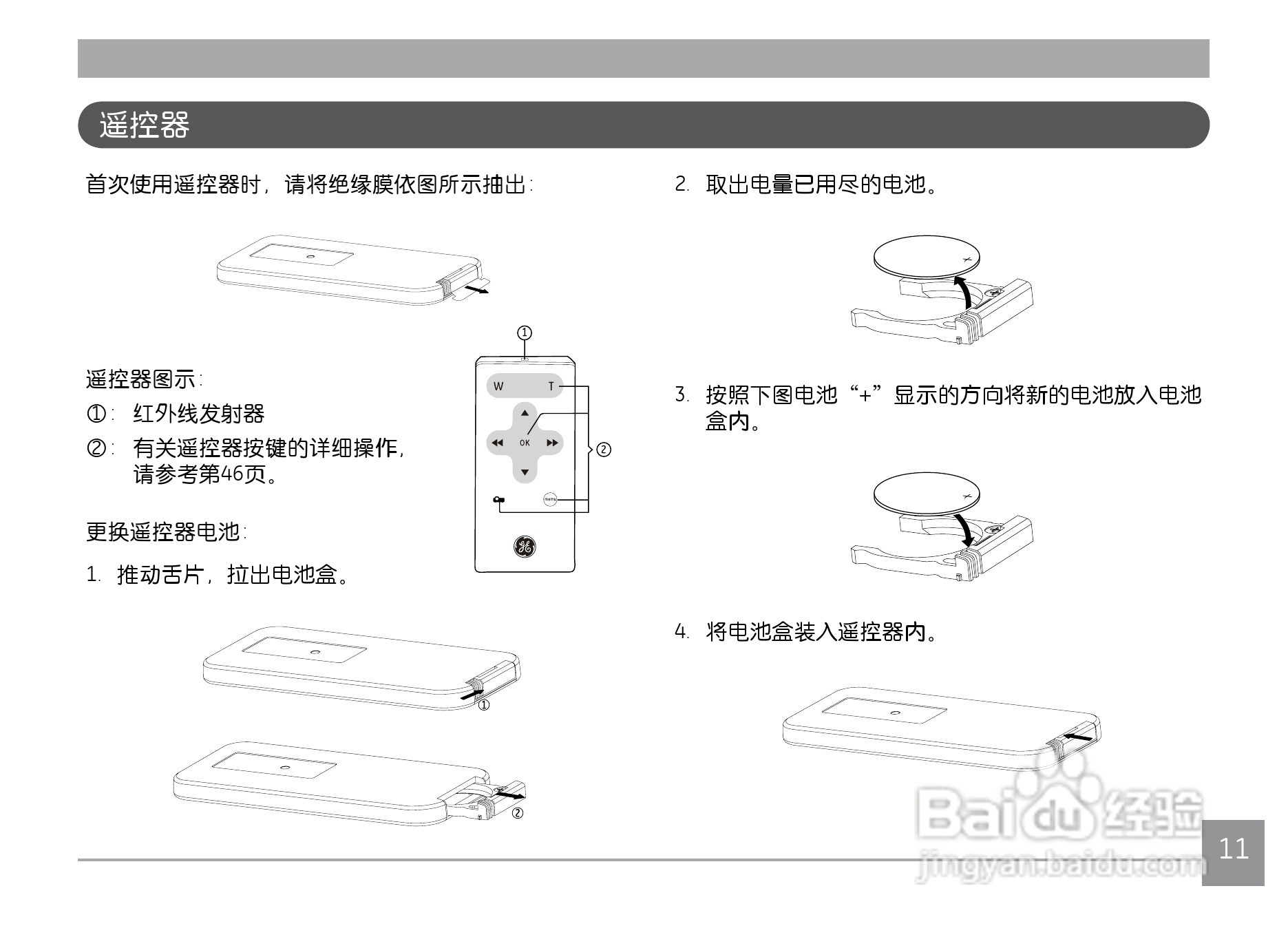GE通用PJ1数码相机说明书:[2]