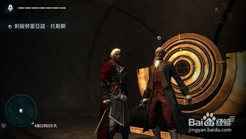 刺客信条4托雷斯怎么杀_刺客信条4托雷斯打法