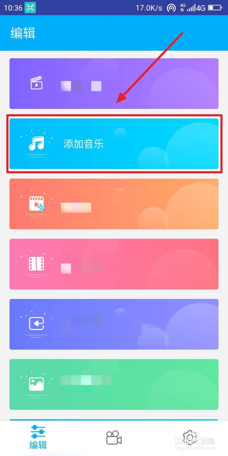 如何为没有声音的视频添加音乐