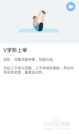 全身7x4挑战（运动：16）（第一周：第5天）