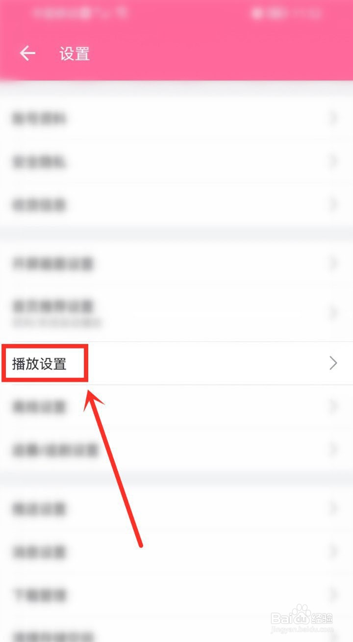 哔哩哔哩怎么开启音量均衡