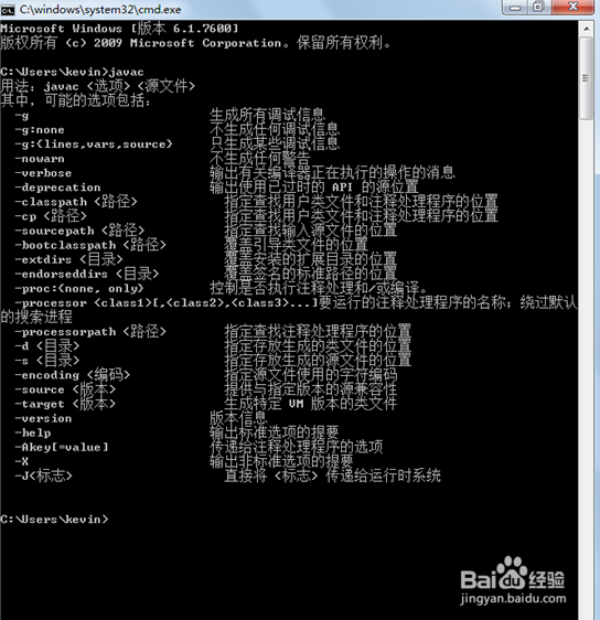 计算机环境变量配置步骤