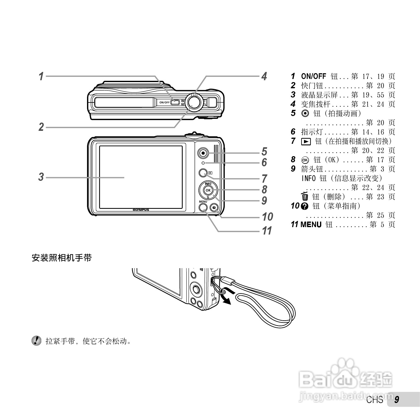 奥林巴斯D-730数码相机使用说明书:[1]