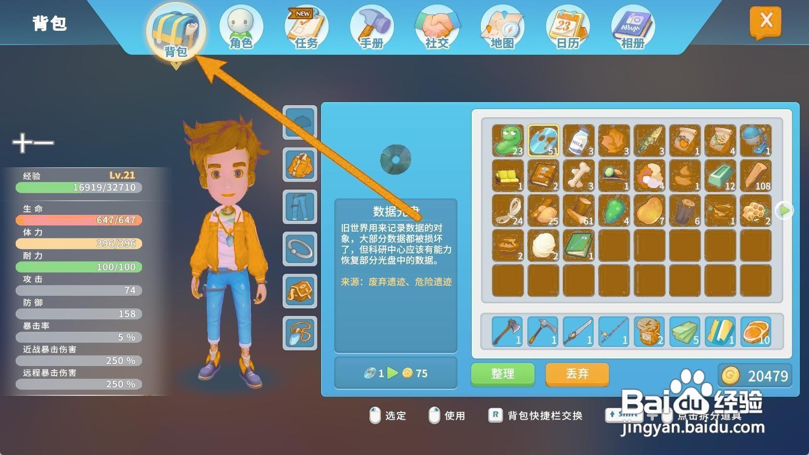 波西亚时光路灯制作书如何使用
