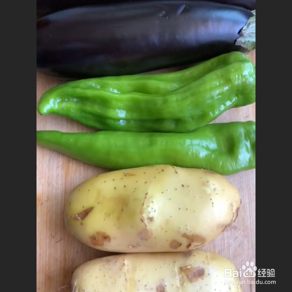 地三鲜做法教程