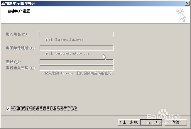 如何配置电子邮件客户端使用IMAP（QQ邮箱账户）