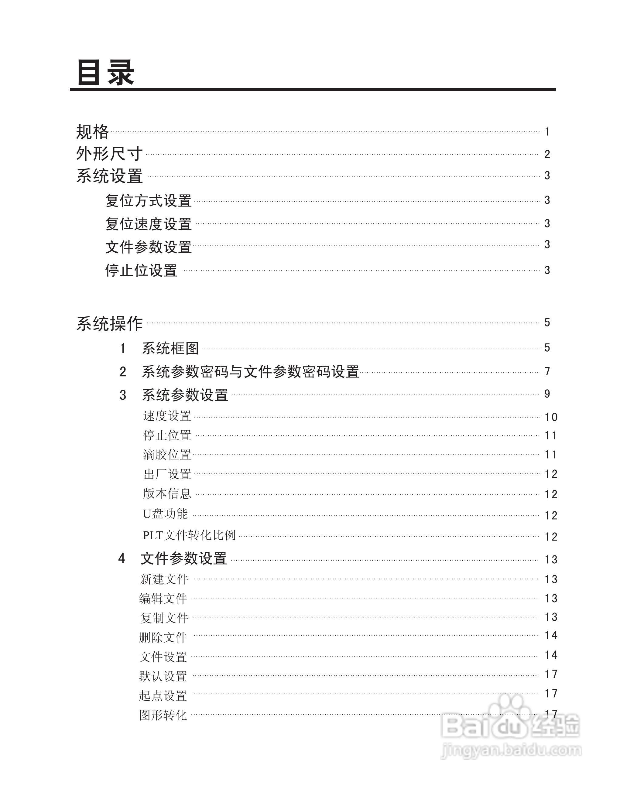axxon AS-500三轴柜式机器人用户手册:[1]