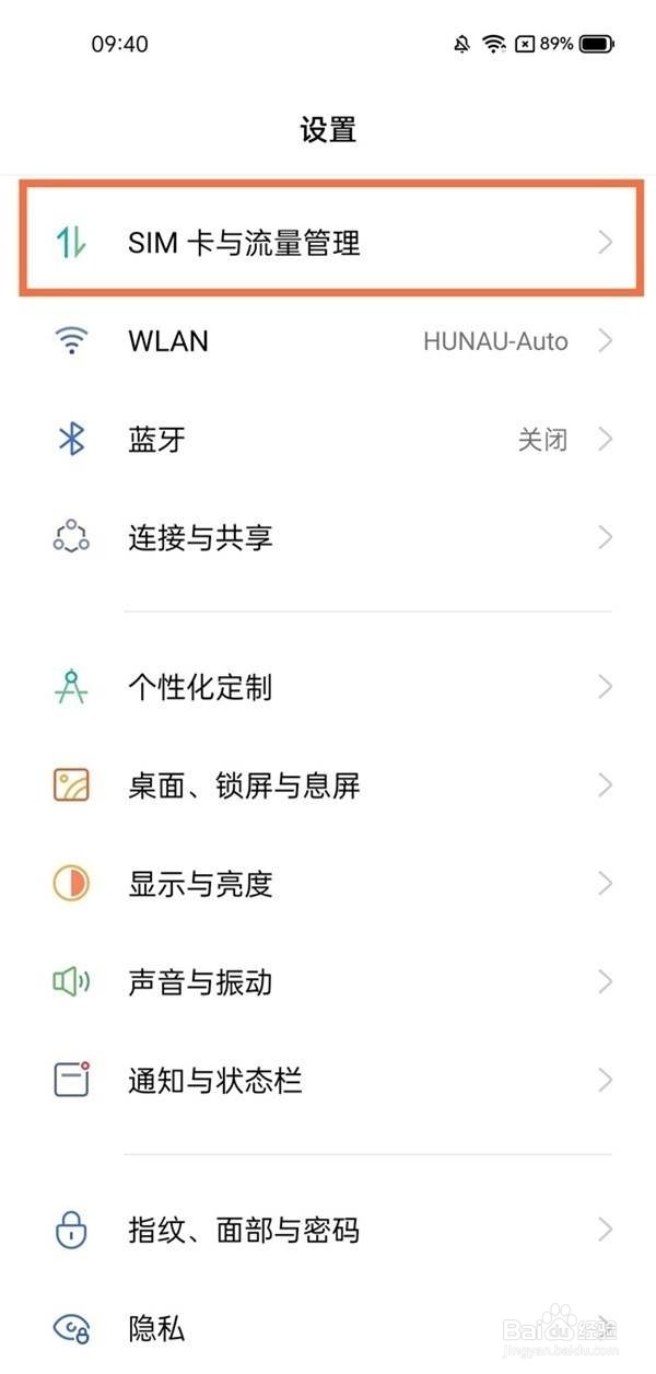 realme gt neo2怎么开5g