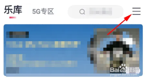 咪咕音乐怎么设置来电铃声