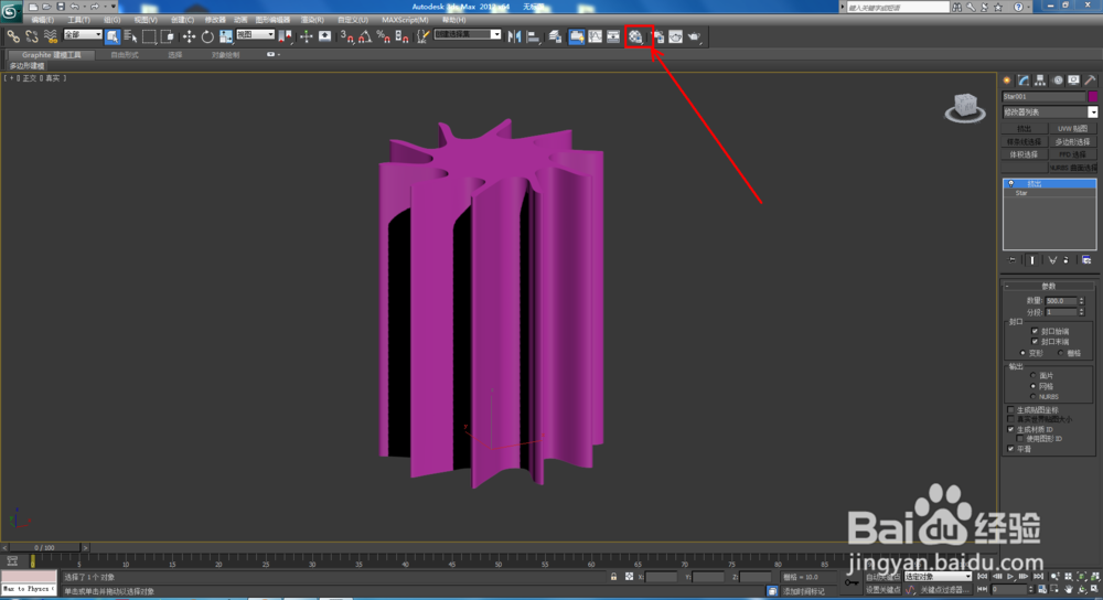 3Dmax如何制作双圆扭曲十角星柱
