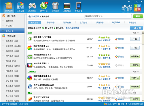 怎么查看自己的电脑配置