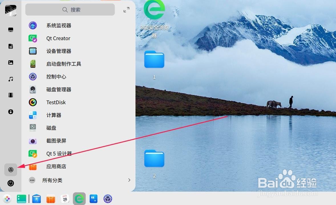 统信UOS如何备份系统数据？