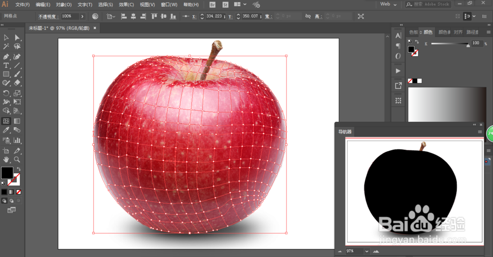 如何用ILLUSTRATOR绘制逼真的苹果