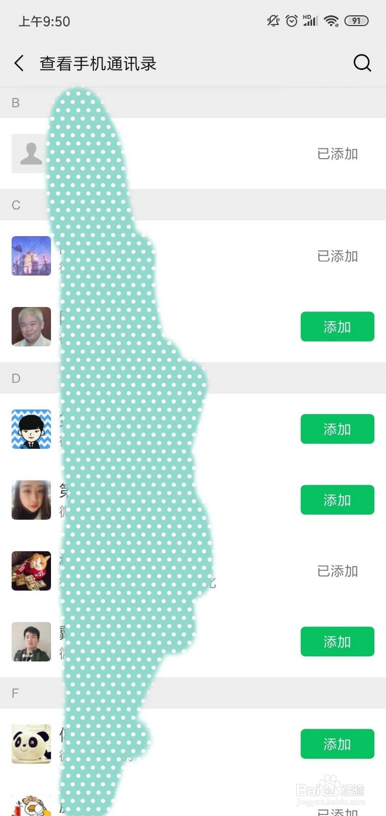 换微信号怎么转移好友
