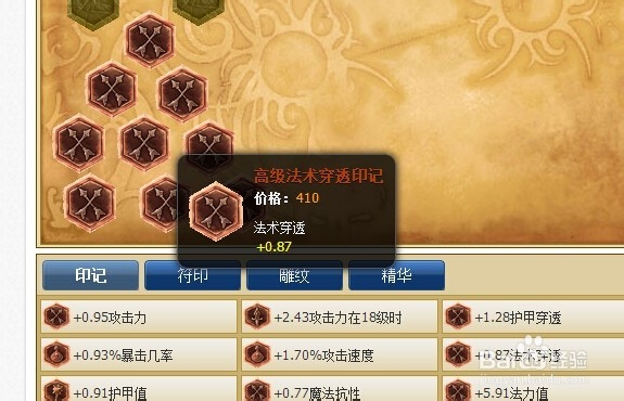 火女中单符文丶安妮中单符文