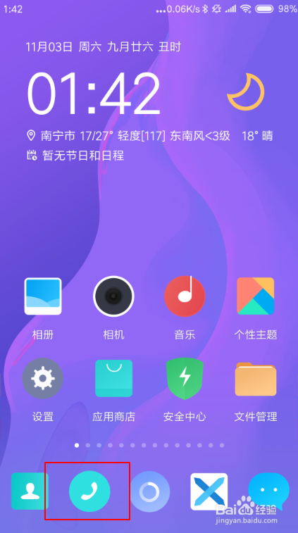 怎么查看自己手机是几g网络