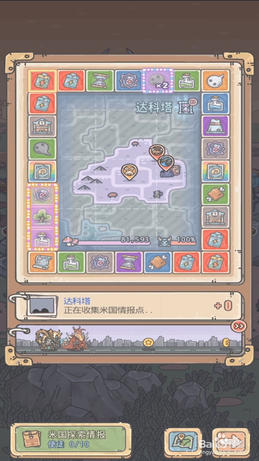 最强蜗牛米国异能元件怎么获得